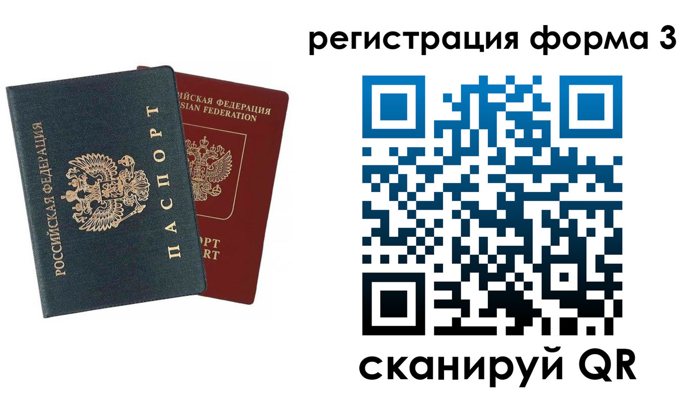 регистрация в Апшеронске