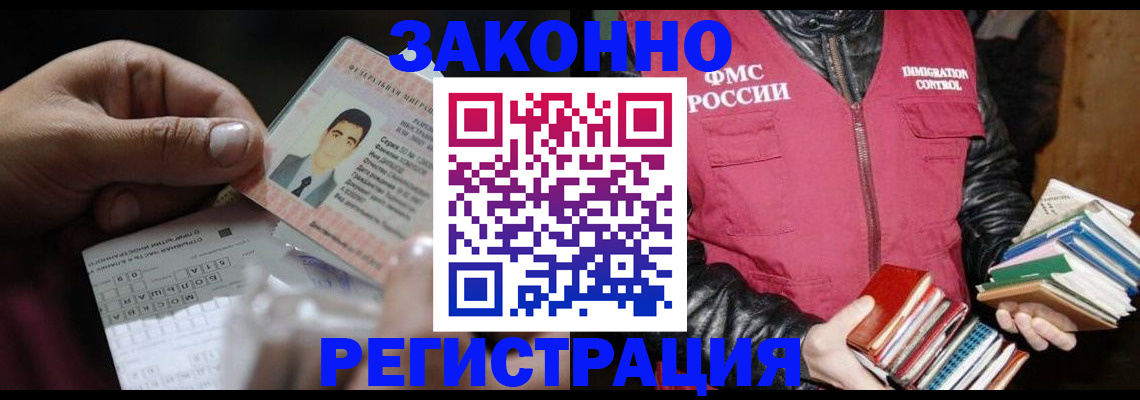 временная регистрация купить в Апшеронске