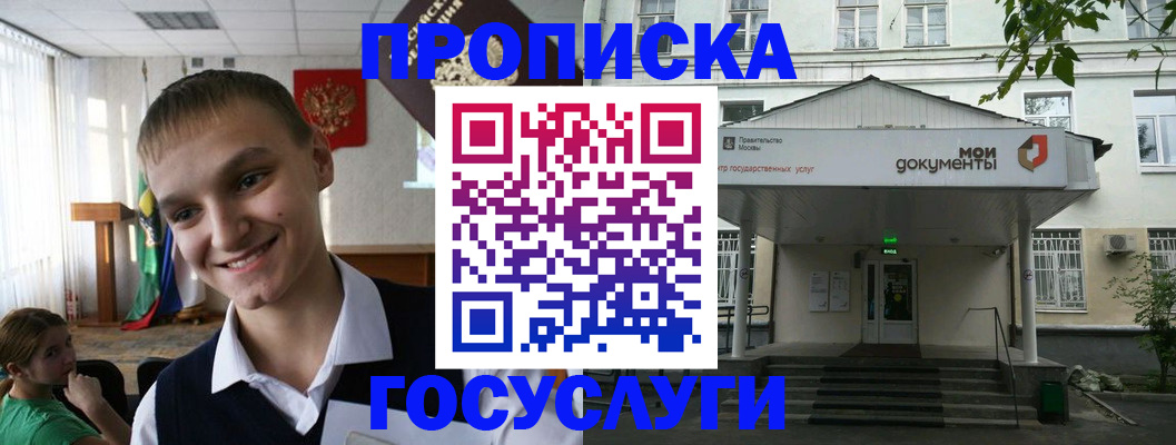 временная регистрация купить в Апшеронске