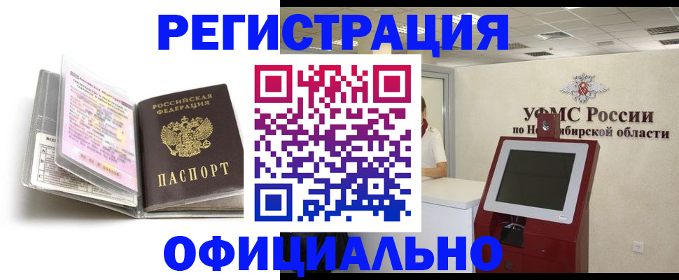 временная регистрация поиск в Апшеронске