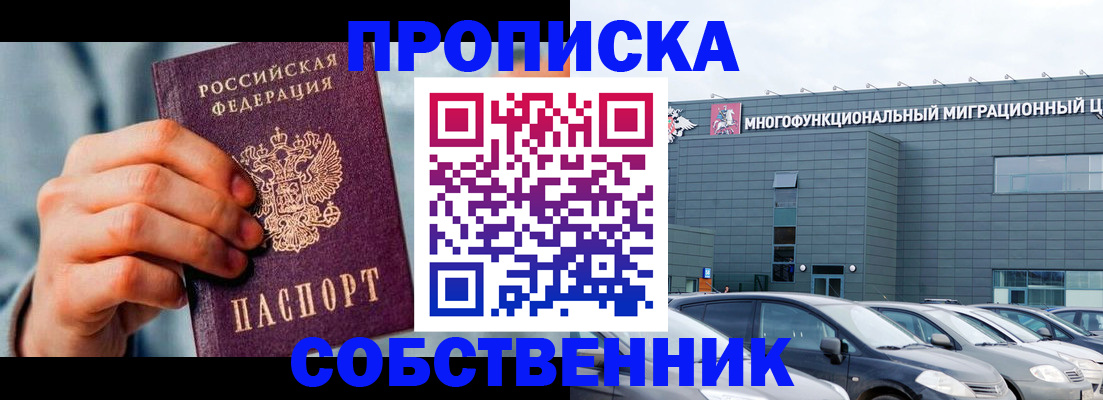 миграционный учет в Апшеронске